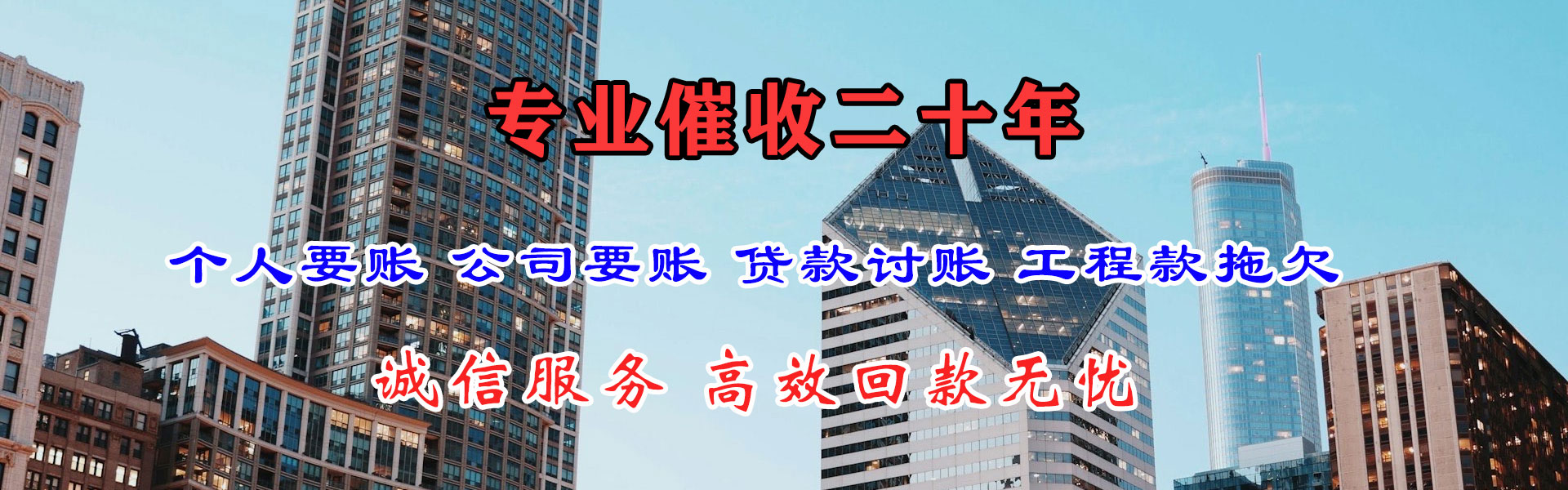 交城要债公司