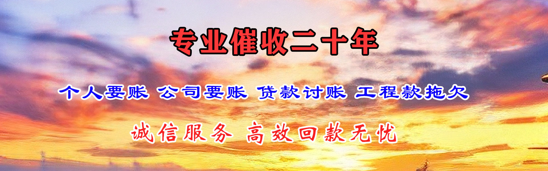 交城追账公司
